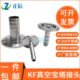 304不锈钢真空宝塔皮接头kf40快接25快装 16卡盘管件格林头焊接