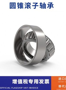 圆锥滚子轴承7216 7217 7218 7219 7220 7221 7222 7224E