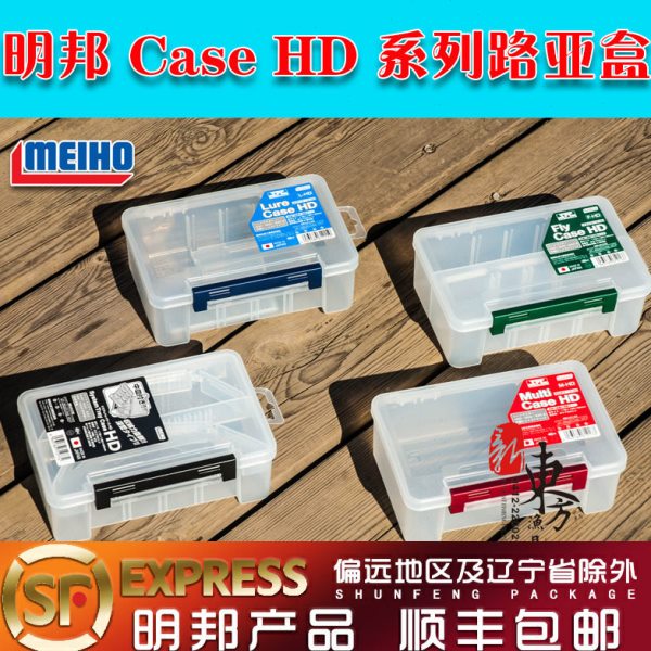 日本明邦MEIHO（名邦）Case HD复合型亮片收纳盒米诺铅笔路亚盒图片