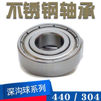 不锈钢轴承S6009 S6010 S6011 S6012 S6013 S6014 S6015 S6016ZZ