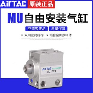 亚德客小型自由安装气缸MU20X40 MU20X40S MU20X40B MU20X40SB