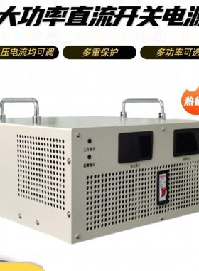 大功率可调直流开关电源DC12V24V36V48v110v2000W3000W6000W8000W