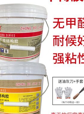 干挂胶ab胶环氧结构胶 大理石胶云石胶瓷砖胶水 强力石材胶石头胶