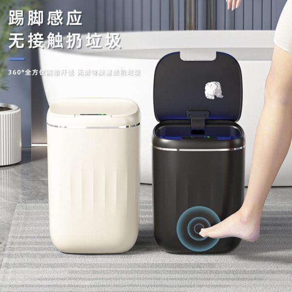 25年新款智能垃圾桶ABS客厅卧室级感密封感应垃圾桶翻盖垃圾桶,家庭/个人清洁工具,感应垃圾桶,淘宝优惠券,粉丝福利购,淘宝优惠卷