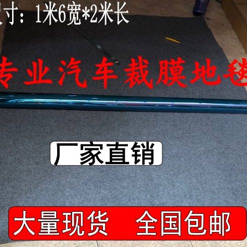 特价汽车贴膜裁膜钢尺裁纸防刮耐磨轻盈 裁膜垫汽车地毯专业包邮