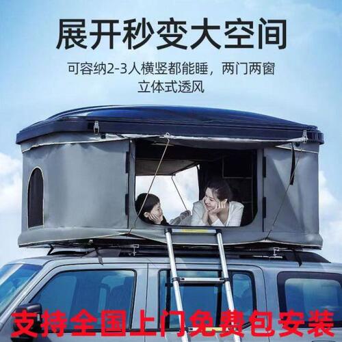 穿行者汽车车顶折叠帐篷户外自驾游车载帐篷可折叠露营双人免搭建