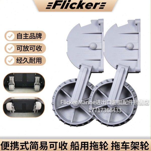 拖轮小推轮拖车架轮便携式简易可收缩橡皮艇冲锋舟皮划艇钓鱼船用,户外/登山/野营/旅行用品,皮划艇充气艇,淘宝优惠券,粉丝福利购,淘宝优惠卷