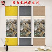 万里长城壁画卷轴画 国画长城礼品画 办公室客厅山水挂画送老外画