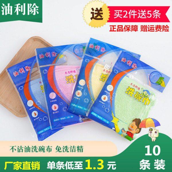 油利除洗碗巾不沾油竹木纤维洗碗小抹布油立除不沾油厨房百洁布88,家庭/个人清洁工具,百洁布,淘宝优惠券,粉丝福利购,淘宝优惠卷