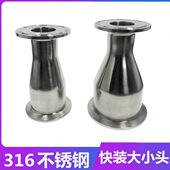 鼎升304卫生级快装 大小头不锈钢卡箍式 快开同心变径管大转小接头