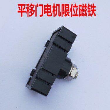 电动平移门配件磁铁固定架限位器支架开关支架平移门机开门机,电子/电工,门窗控制器,淘宝优惠券,粉丝福利购,淘宝优惠卷