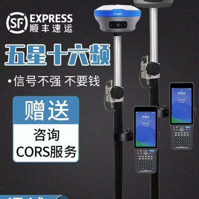 中海达rtk惯导测亩仪高精度手持土地面积工程gps定位测量仪器坐标