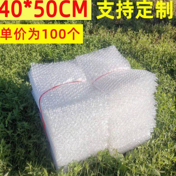 气泡袋40*50cm现货泡泡包装袋厂家泡泡袋加厚100个装抗压防震,包装,气泡袋,淘宝优惠券,粉丝福利购,淘宝优惠卷