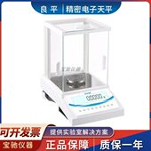上海良平MP120 MP200A电子精密天平秤0.001g