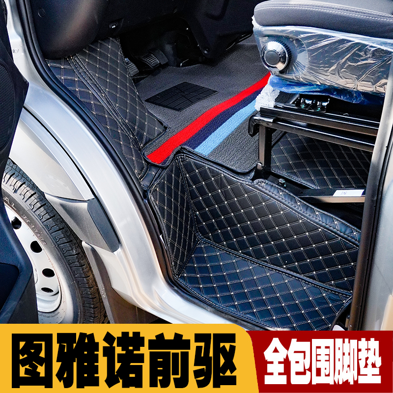 全新福田图雅诺pro超通版脚垫图雅诺大麦前驱全包围汽车脚踏地垫