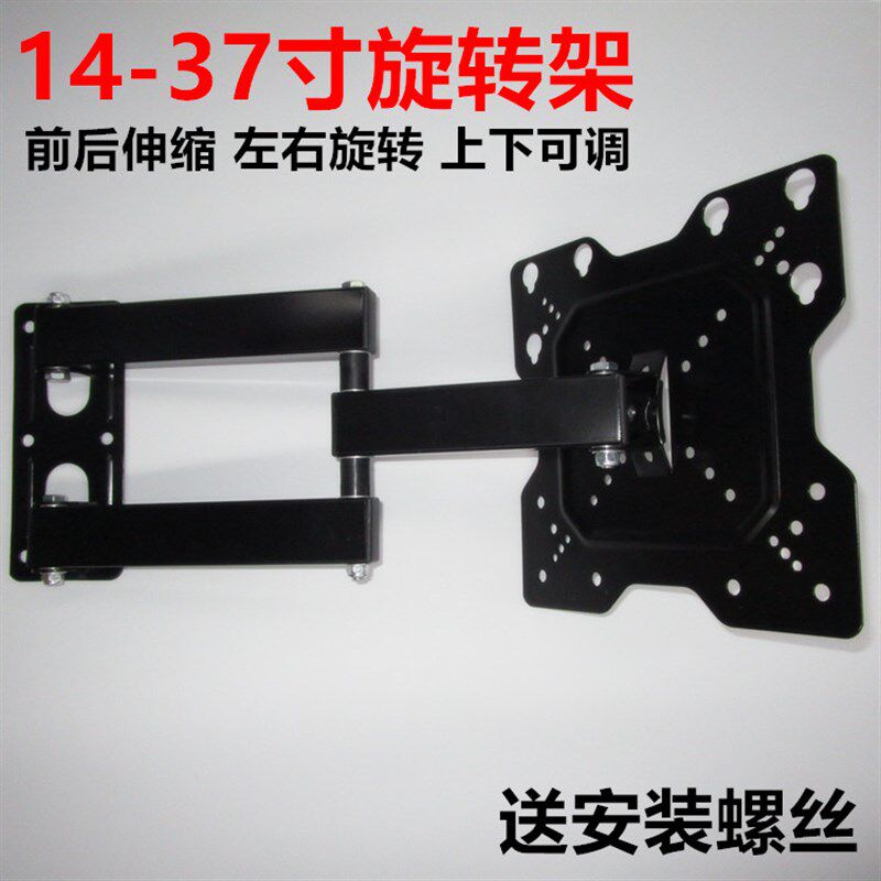 通用伸缩旋转液晶电视挂架显示器支架14-37寸墙角摇摆挂架24 32寸