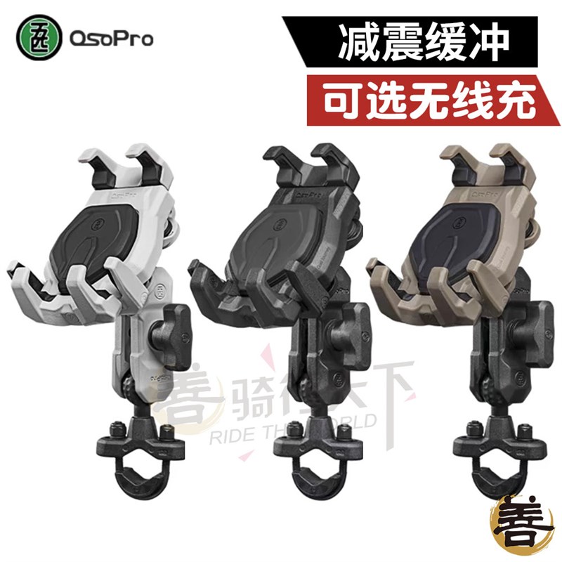 五匹摩托车机车改装玄武车载防水有线无线充电器减震手机导航支架