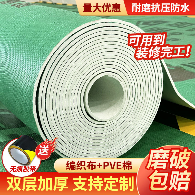 装修地面瓷砖地砖地板保护膜家装一次性地膜地垫加厚保护垫防潮膜