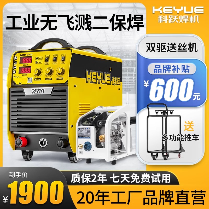 科跃二保焊机350工业级分体式500二氧化碳气体保护焊机无气保焊机