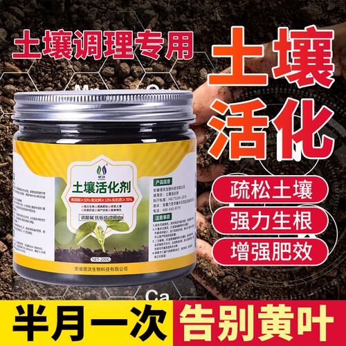 土壤活化剂黄腐酸钾防板结调酸碱盆栽园艺蔬菜果树花卉通用型肥料