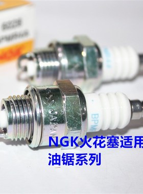 NGK火花塞适用瑞典富世华胡思华纳 K760 970 1260切割机 无齿锯
