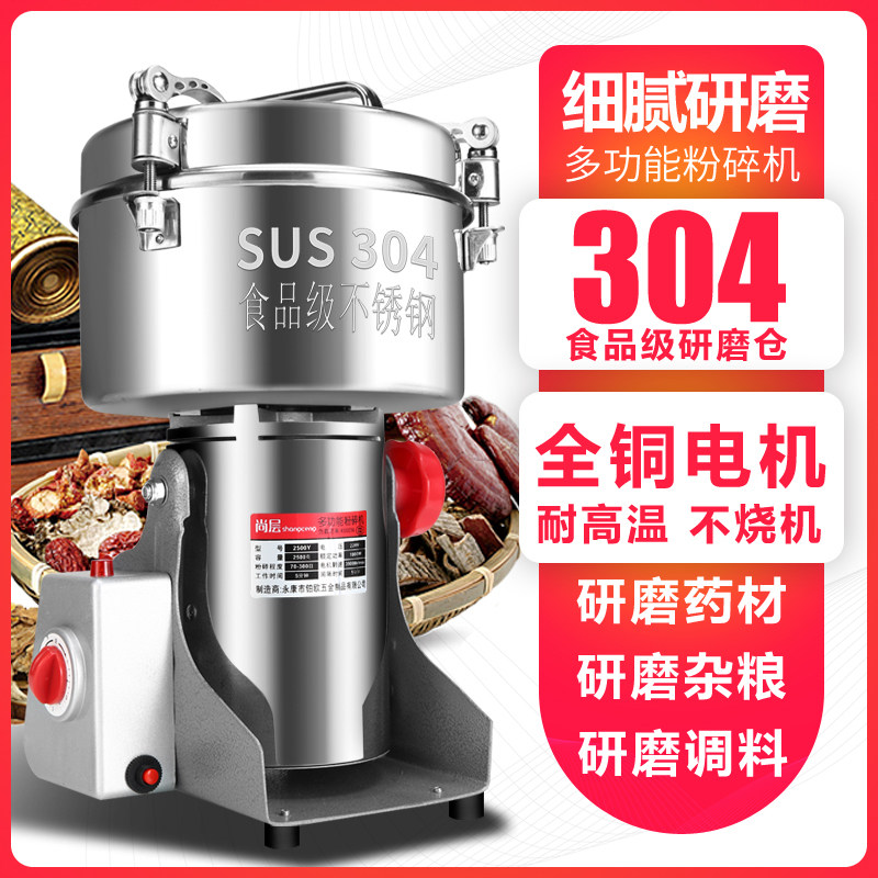 尚层中药材粉碎机家用小型三七打粉五谷杂粮磨粉机调料超细研磨机
