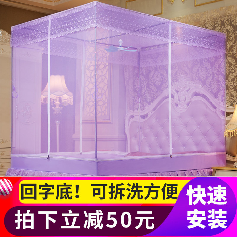 回字底拉链蒙古包蚊帐家用防摔回形底部可拆洗方顶坐床式蚊帐无底