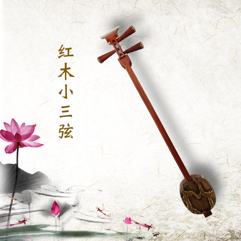 优质专业版 红花梨 三弦大 中 小三弦乐器 民族弹拨乐器 厂家直销