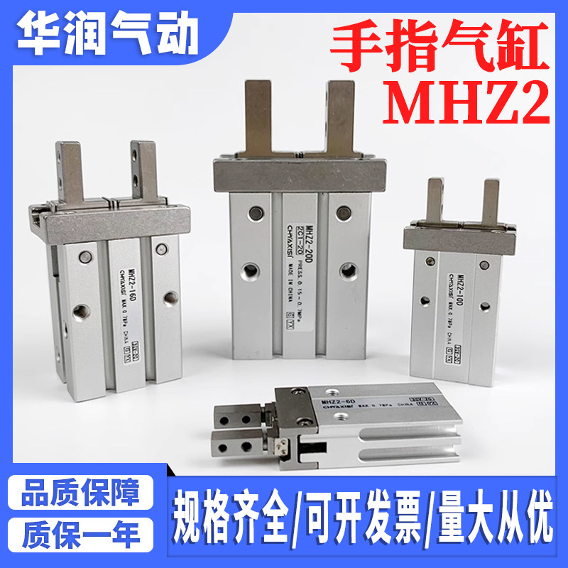 SMC型气动手指气缸MHZ2-16d小型平行气爪夹具10D/20d/25d/32d/40d