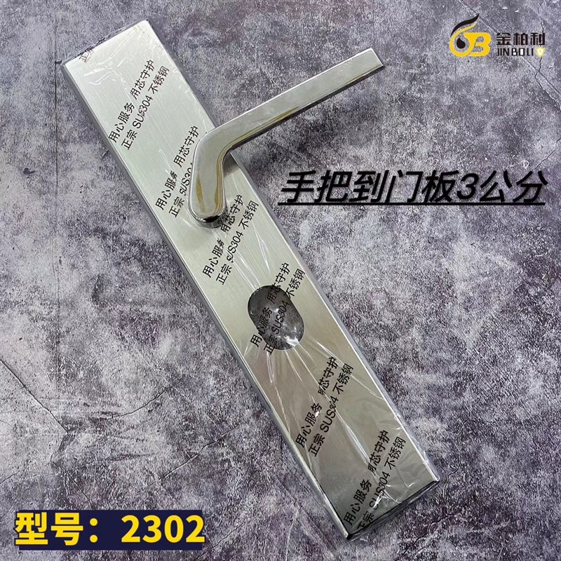金柏利不锈钢304门锁矮把手低执手内外门锁防互撞互碰防盗大门锁