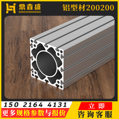 200*200工业铝合金型材重型机械手导轨龙门支架铝横梁支臂200200
