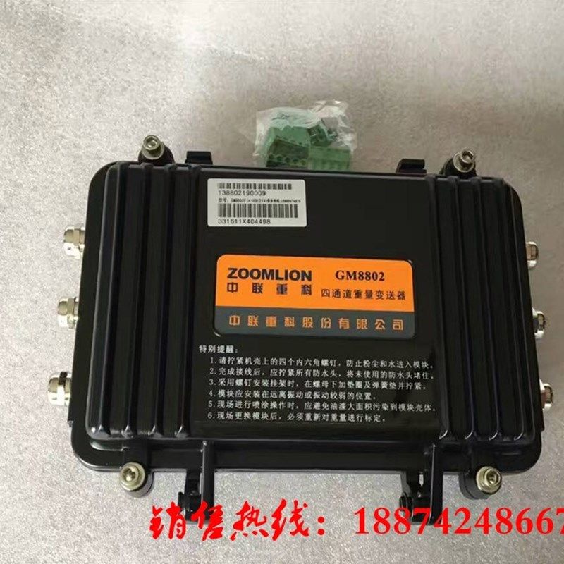中联搅拌站 信号变送器 四通道重量变送器GM8802传感器信号变送器