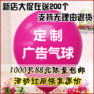 广告气球印字定制定做珠光亚光汽球印刷qiqiu订制logo批發免邮