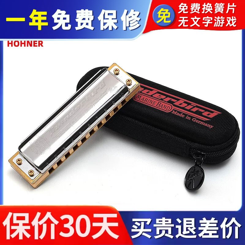 德国原装HOHNER布鲁斯蓝调十孔低八度低音雷鸟口琴LOW调火箭LOW F