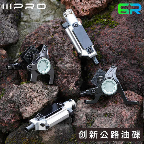 IIIPRO 6R公路车油碟刹车GRAVEL自行车CNC超轻线拉油碟散热刹车
