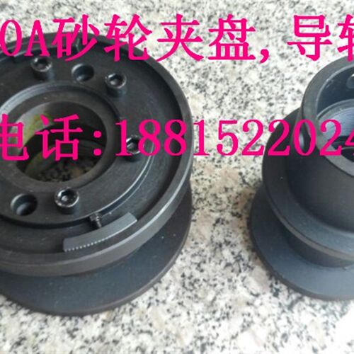 无心磨配件 M1040砂轮夹盘 磨床法兰 法兰盘 砂轮卡盘