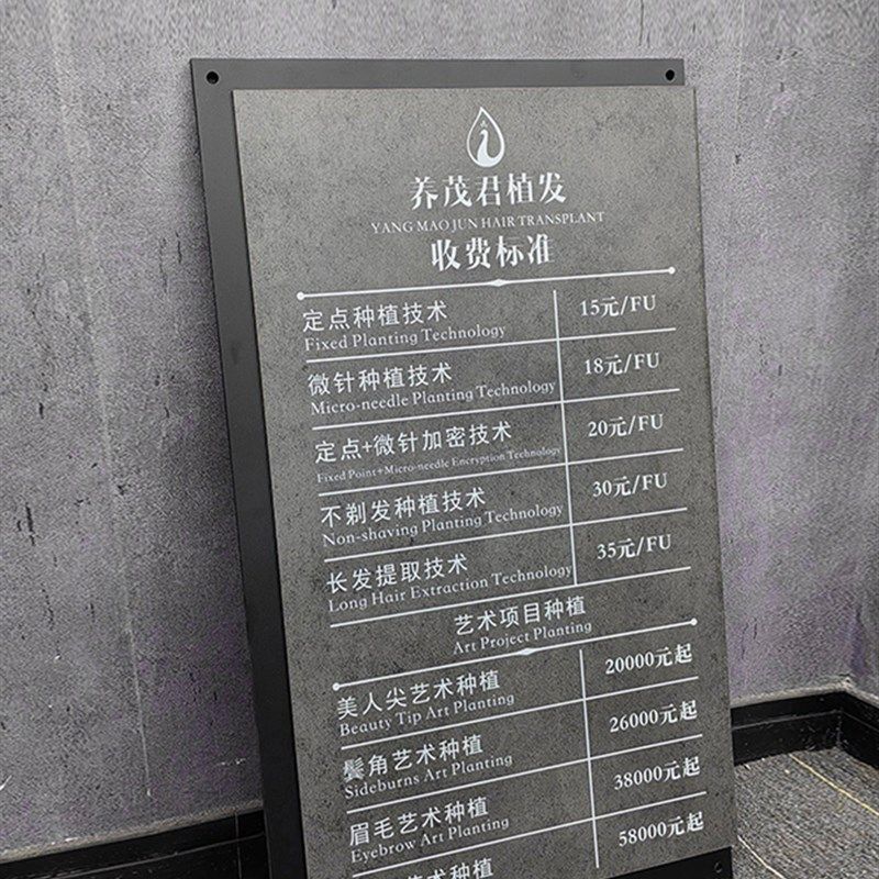 定制美容店亚克力标识牌商铺价目表奢侈风营业时间表定做极简牌匾