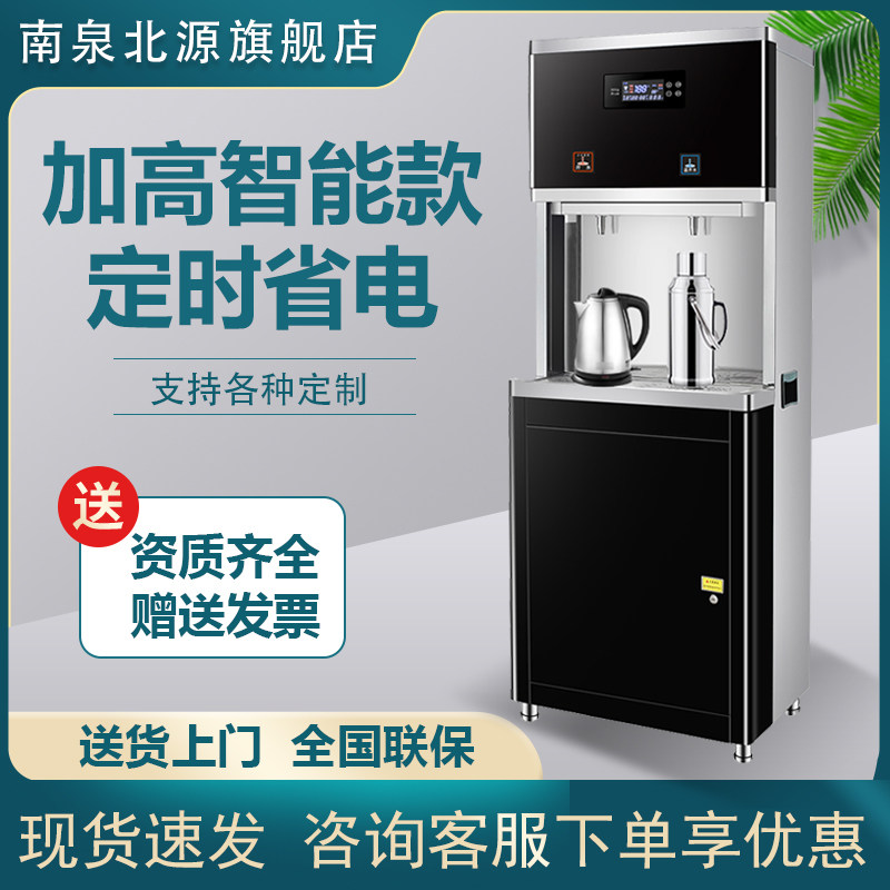 大型商用净水器反渗透过滤节能直饮水机步进式开水器学校工厂用