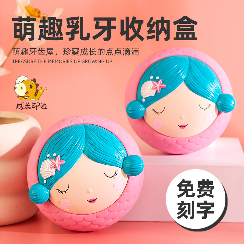 牙盒乳牙收纳盒女孩乳牙盒子可爱牙齿收藏盒装乳牙的牙齿小盒子