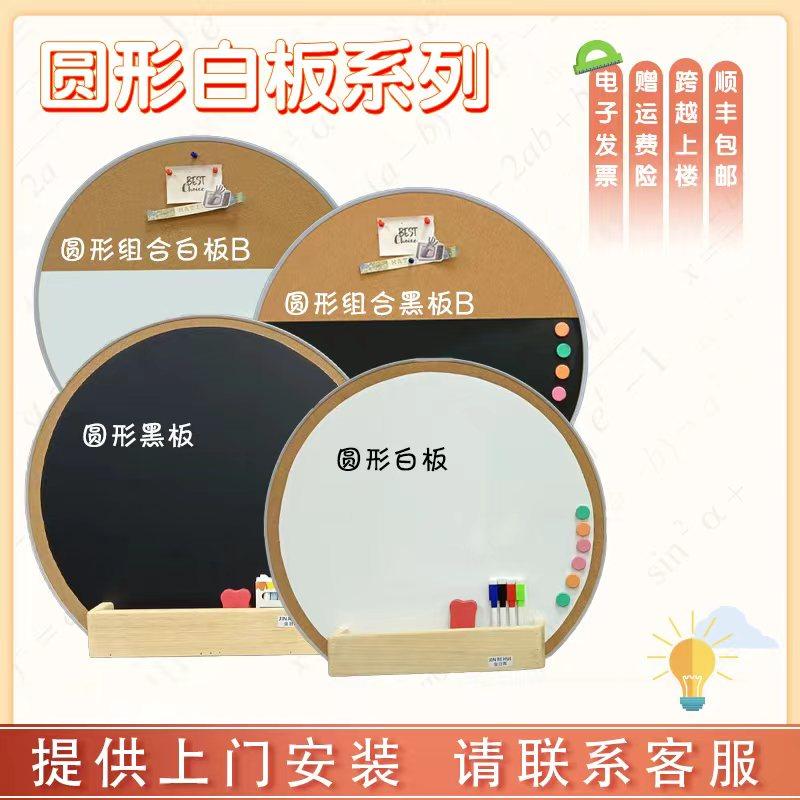 圆形白板挂式磁性写字板店铺商用黑板可擦写磁吸办公黑板儿童家用