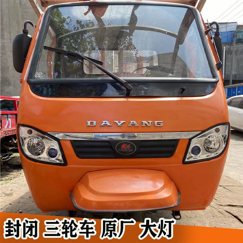 万虎隆鑫封闭三轮车大灯大阳先锋金马宗申龙后视镜摩托车大灯总成