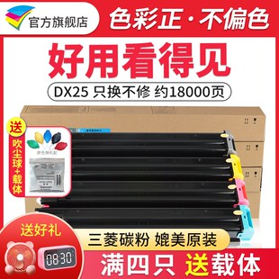 2508N 适用夏普dx25ct粉盒Sharp dx2008uc墨盒2508N复印机粉筒