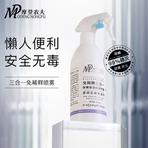 大白喷红蜘蛛驱虫摩登农夫室內无毒喷雾蓟马粉虱小黑飞虫海芋专用