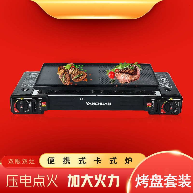 户外双头炉卡式炉韩式铁板烧烤炉露营烤肉盘气罐丁烷燃气炉