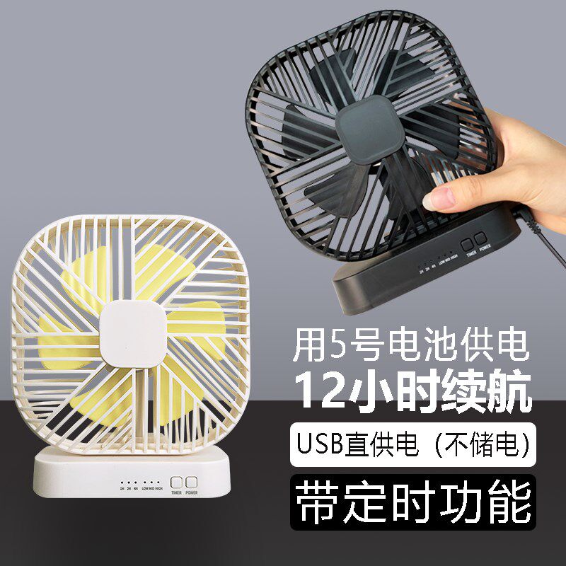便携式5号干电池户外充电学生军训宿舍办公桌面台扇装电池小风扇