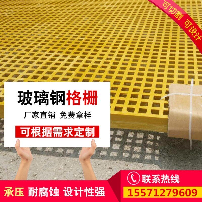 汉格洗车房地板格栅美容店地面网格板洗车场排水沟盖板玻璃钢格栅