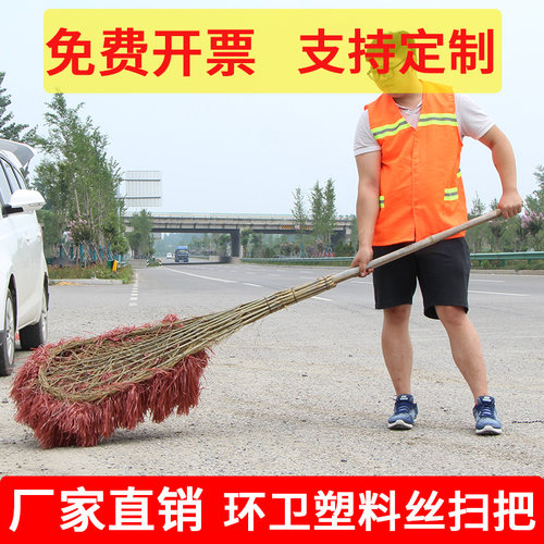 环卫竹扫帚大扫把竹子马路扫竹制塑料丝家用扫地庭院子小扫帚户外