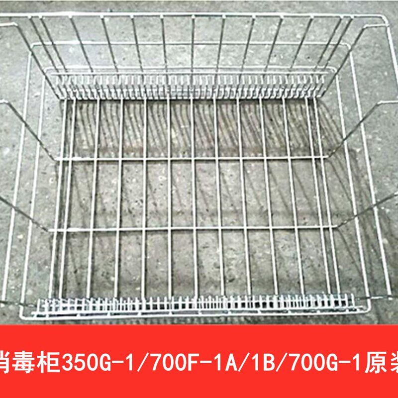 康宝消毒柜层架配件RTP700F-1A/XDR640-G1门封条不锈钢分餐盘碗架