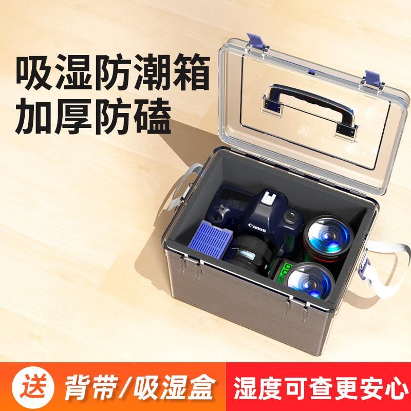 相机防潮箱单反干燥箱镜头收纳盒微单专用电子吸湿卡专业防尘除湿