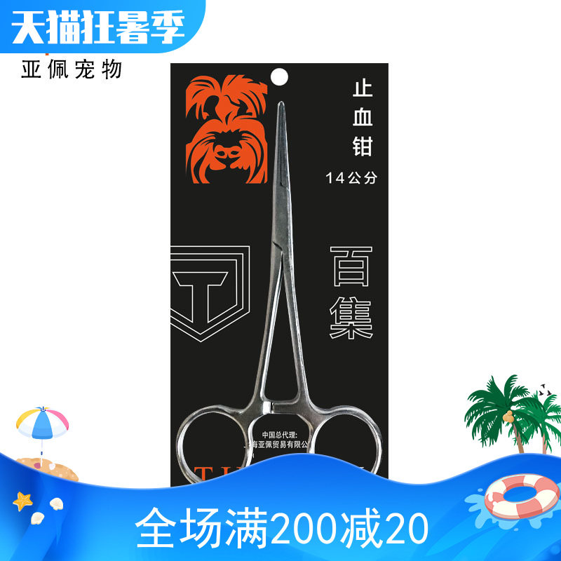 百集不锈钢止血钳直头弯头钳宠物拔毛钳血管钳持针器/钳拔罐钓鱼